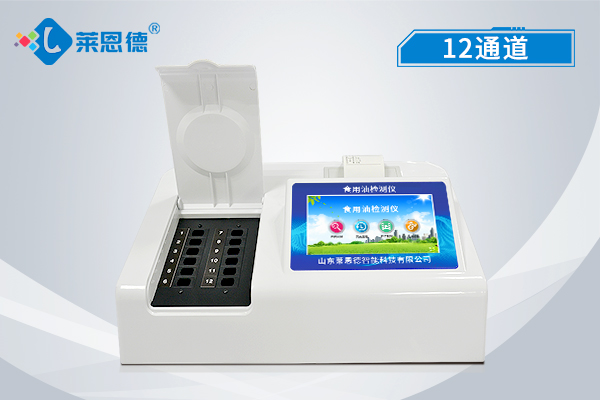 食用油檢測(cè)儀，助你看清油里的“科技與狠活”